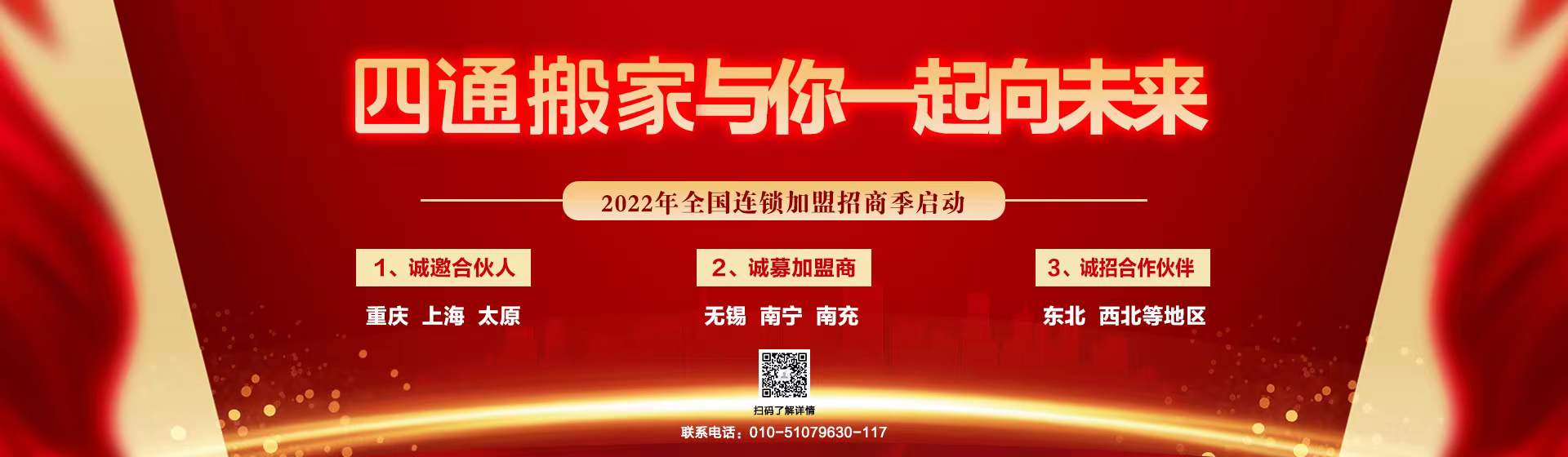 石家庄北电搬家公司