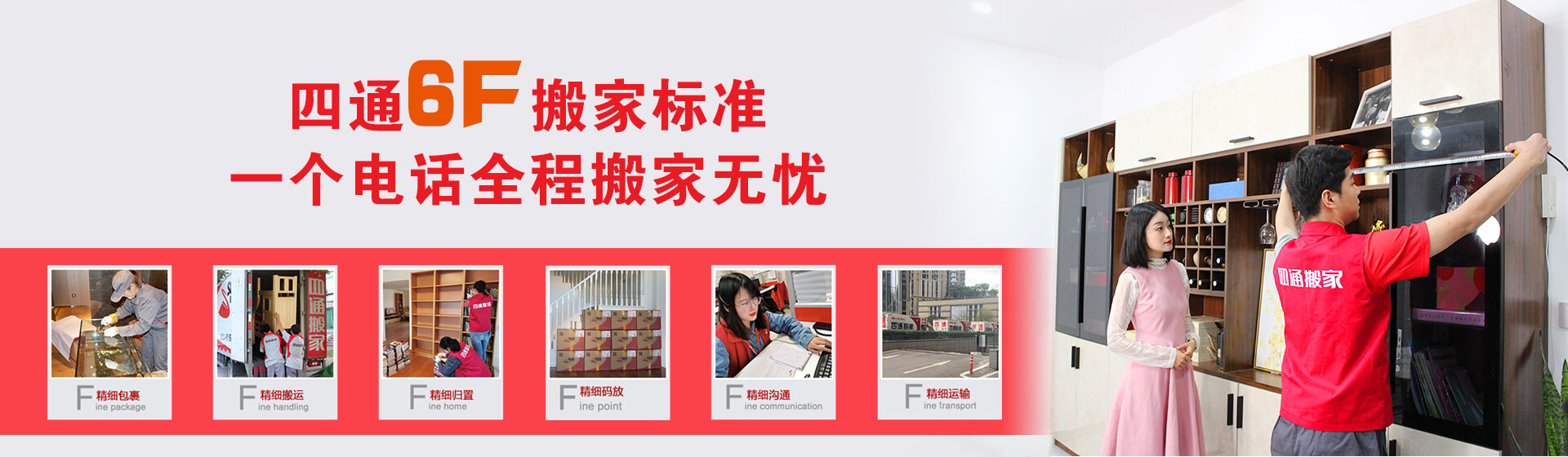 上海北电搬家公司